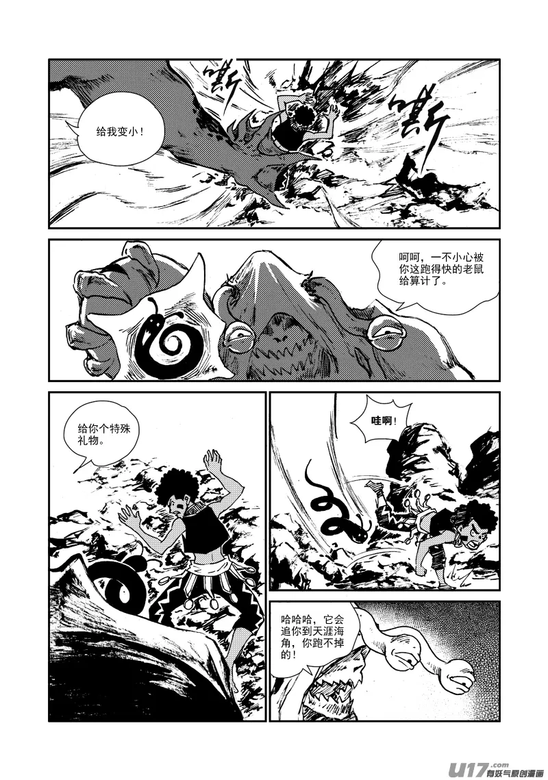 第163话 玩弄 第18页