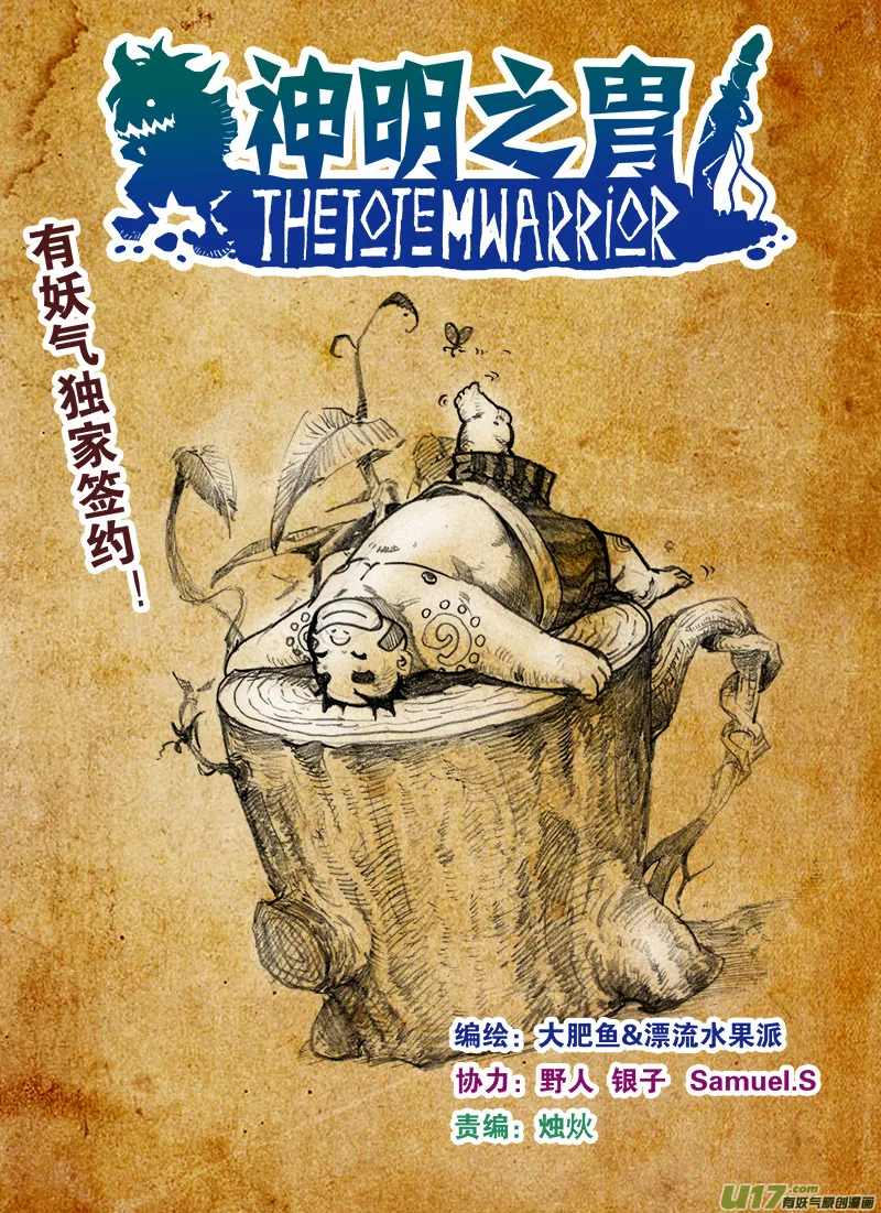 第162话 征召令 第2页