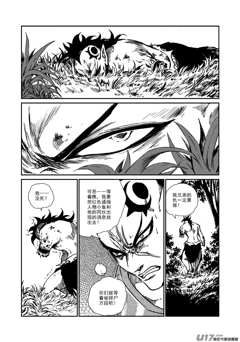 第162话 征召令 第6页