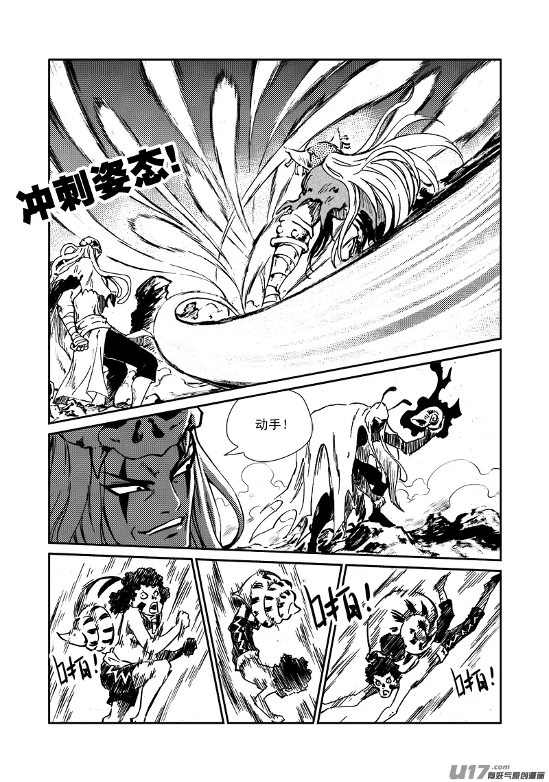第162话 征召令 第14页