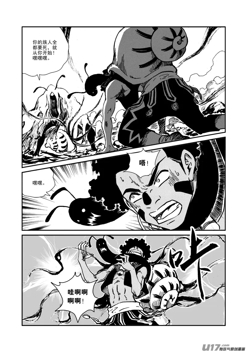 第162话 征召令 第16页