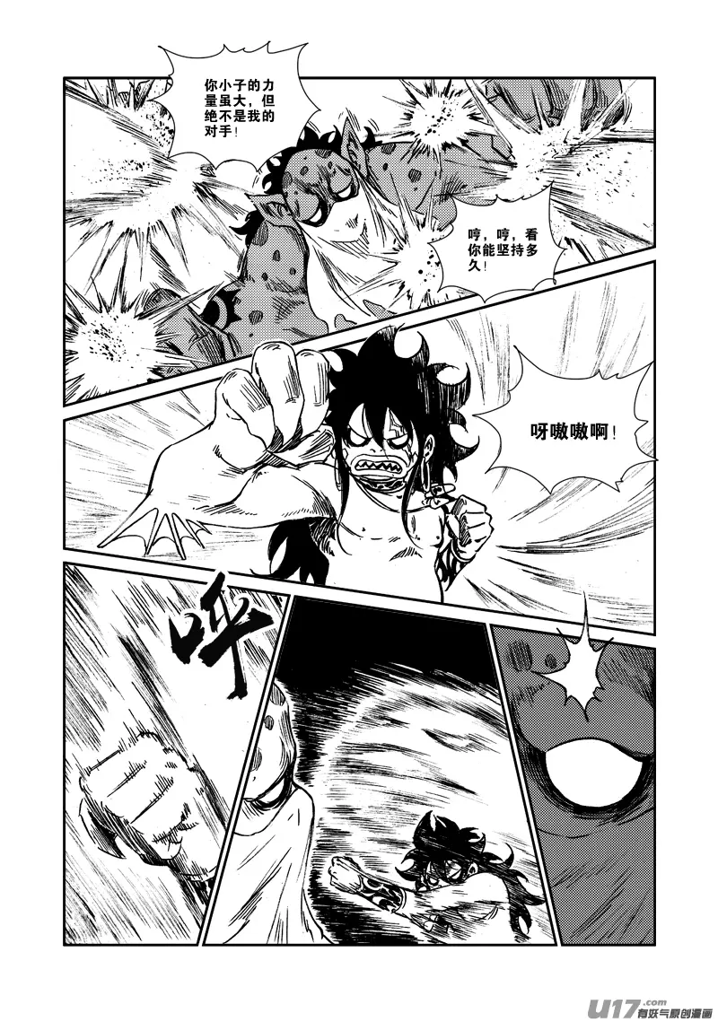 第161话 无家可归 第8页