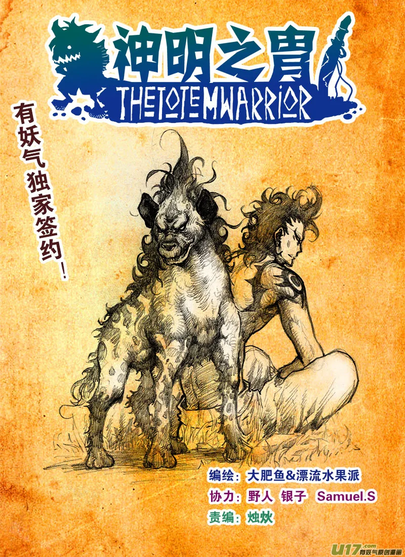 第160话 还击 第2页