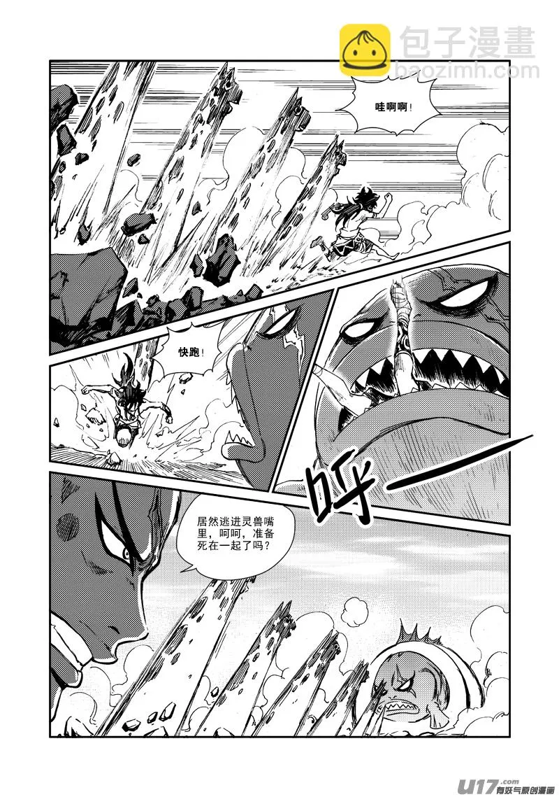 第160话 还击 第4页