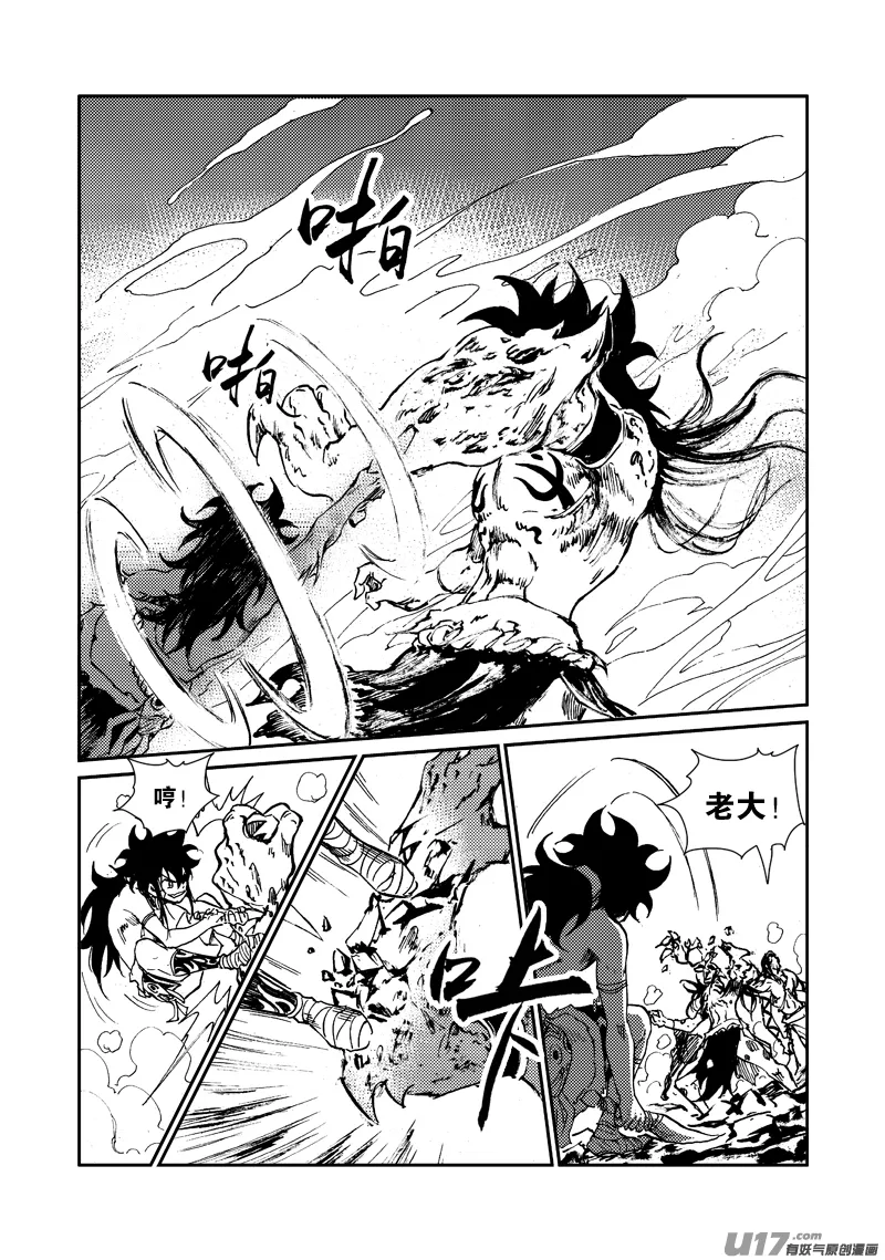 第160话 还击 第6页