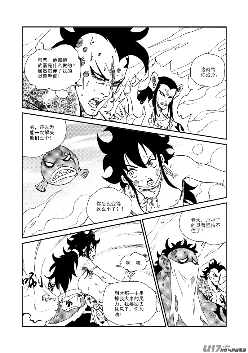 第160话 还击 第7页