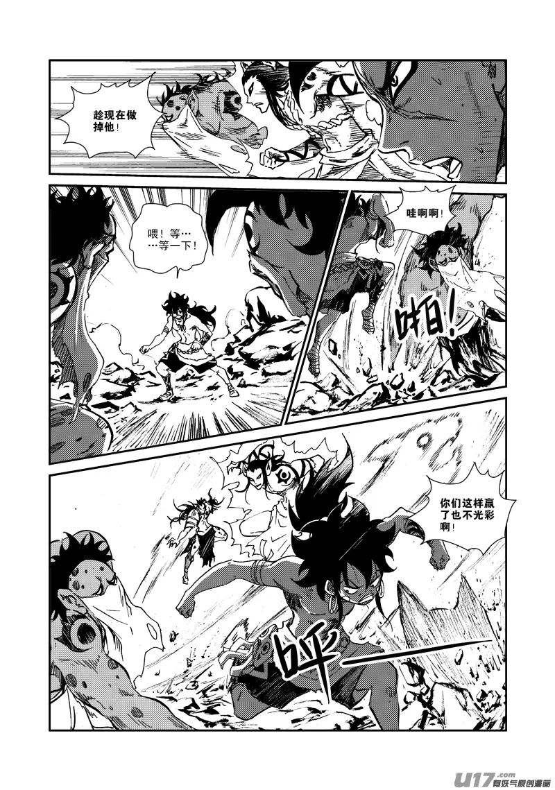 第160话 还击 第8页