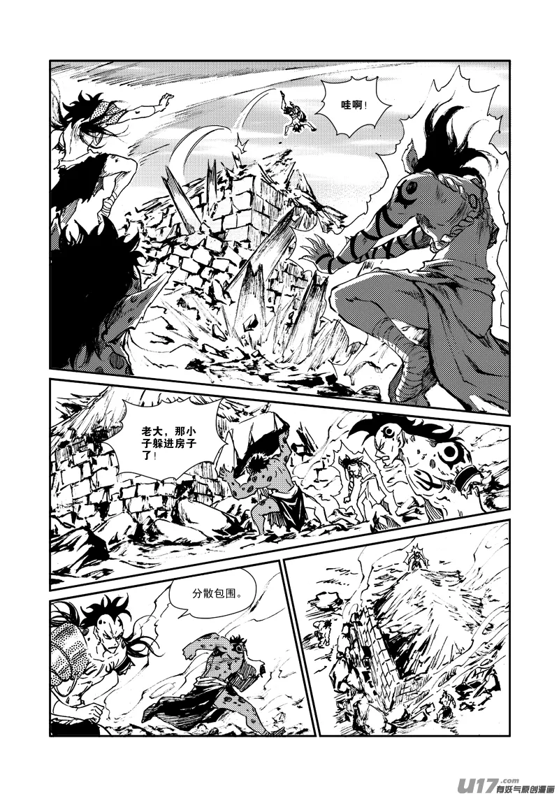 第160话 还击 第9页