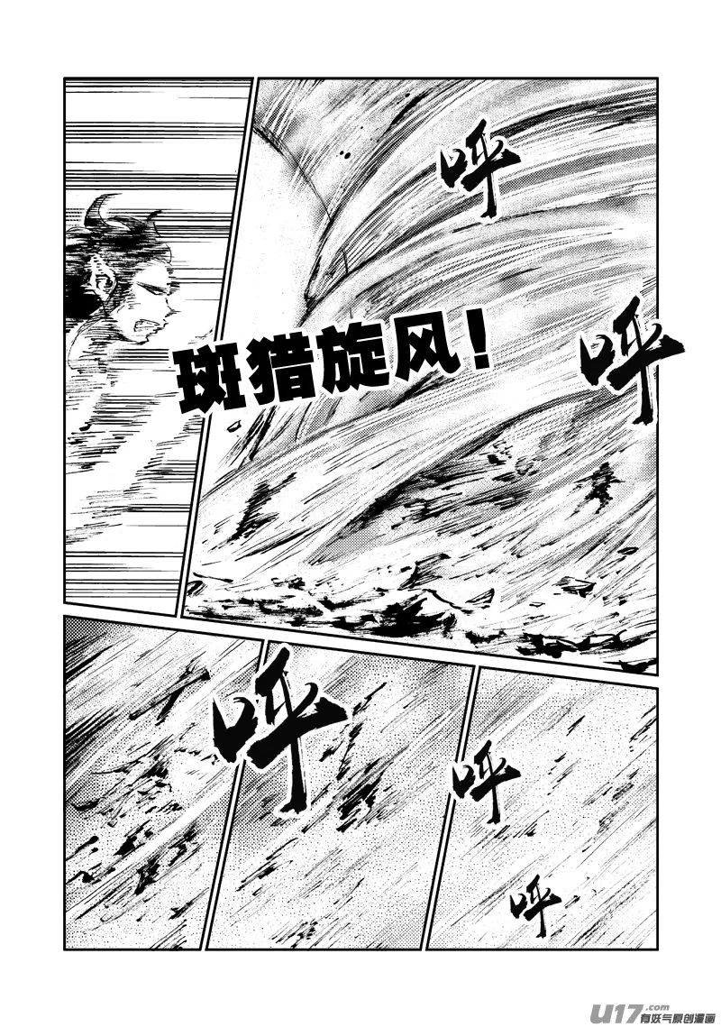 第160话 还击 第10页