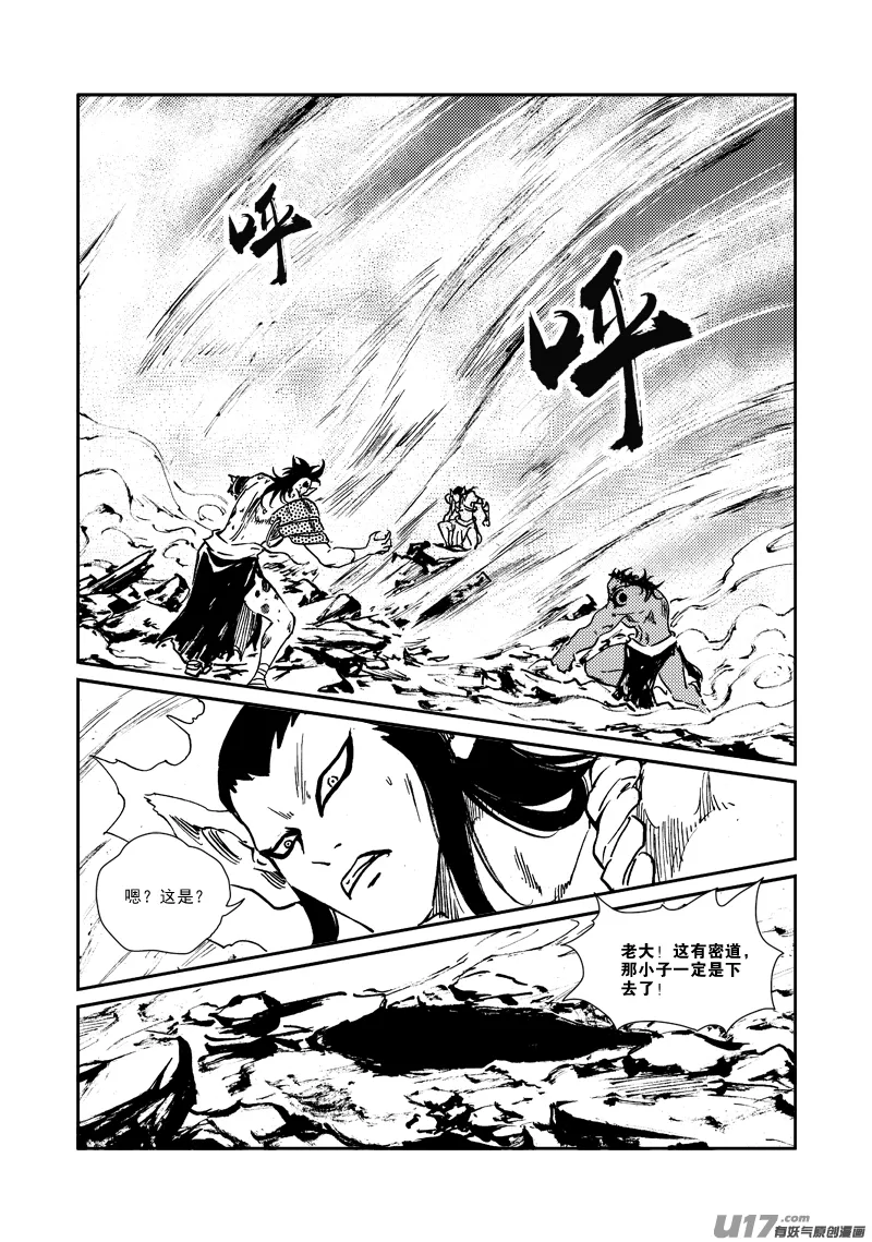 第160话 还击 第11页