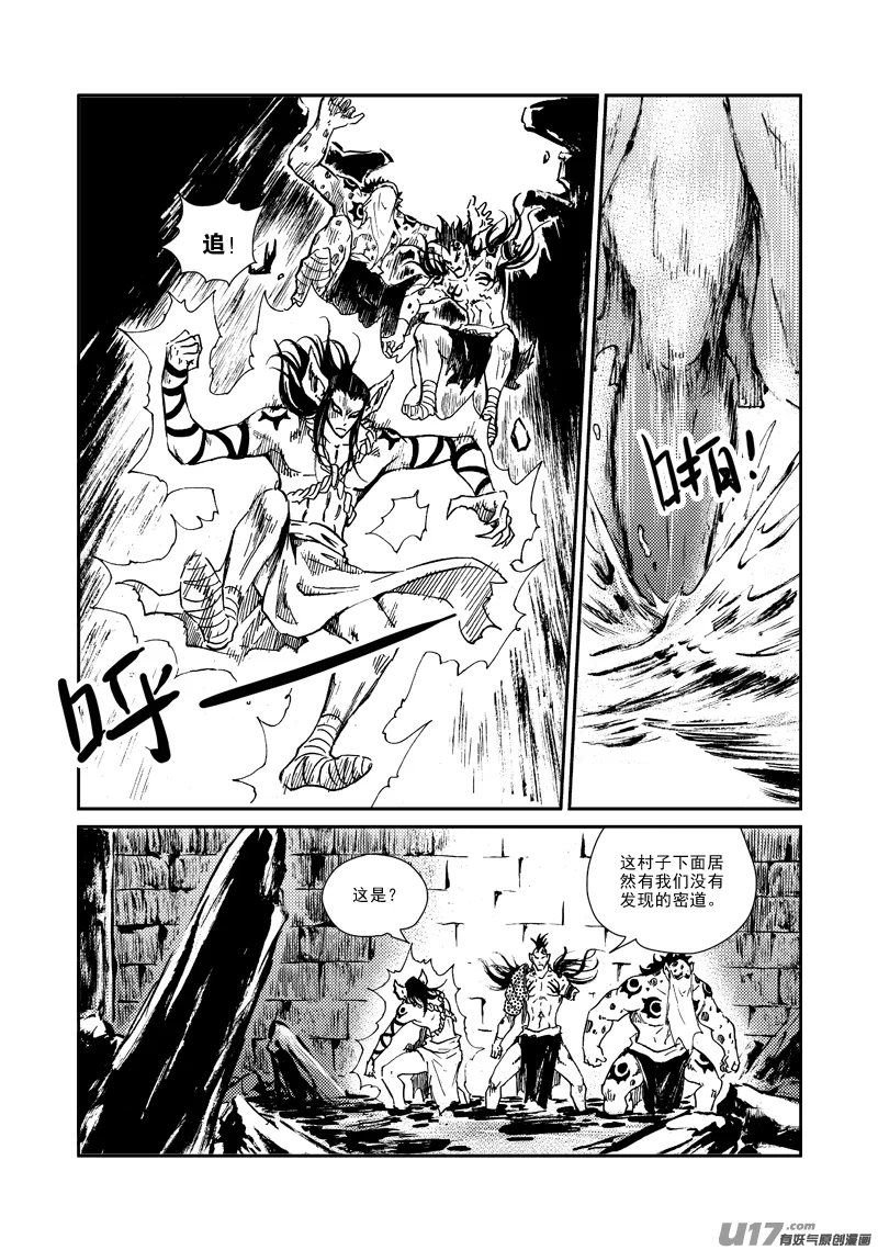 第160话 还击 第12页