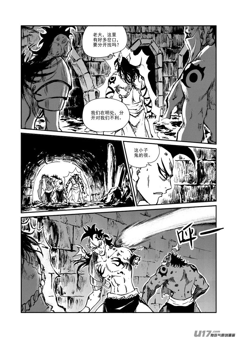 第160话 还击 第13页