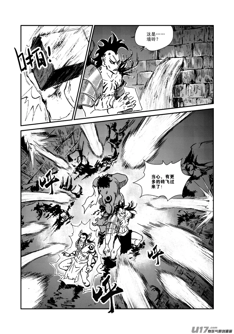 第160话 还击 第14页