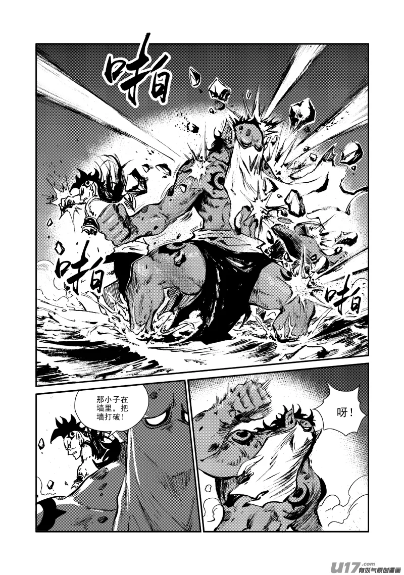 第160话 还击 第15页