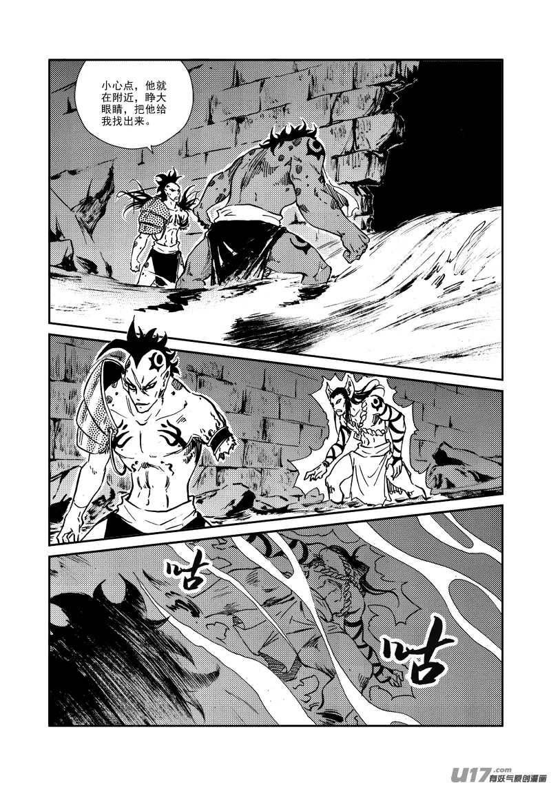 第160话 还击 第17页