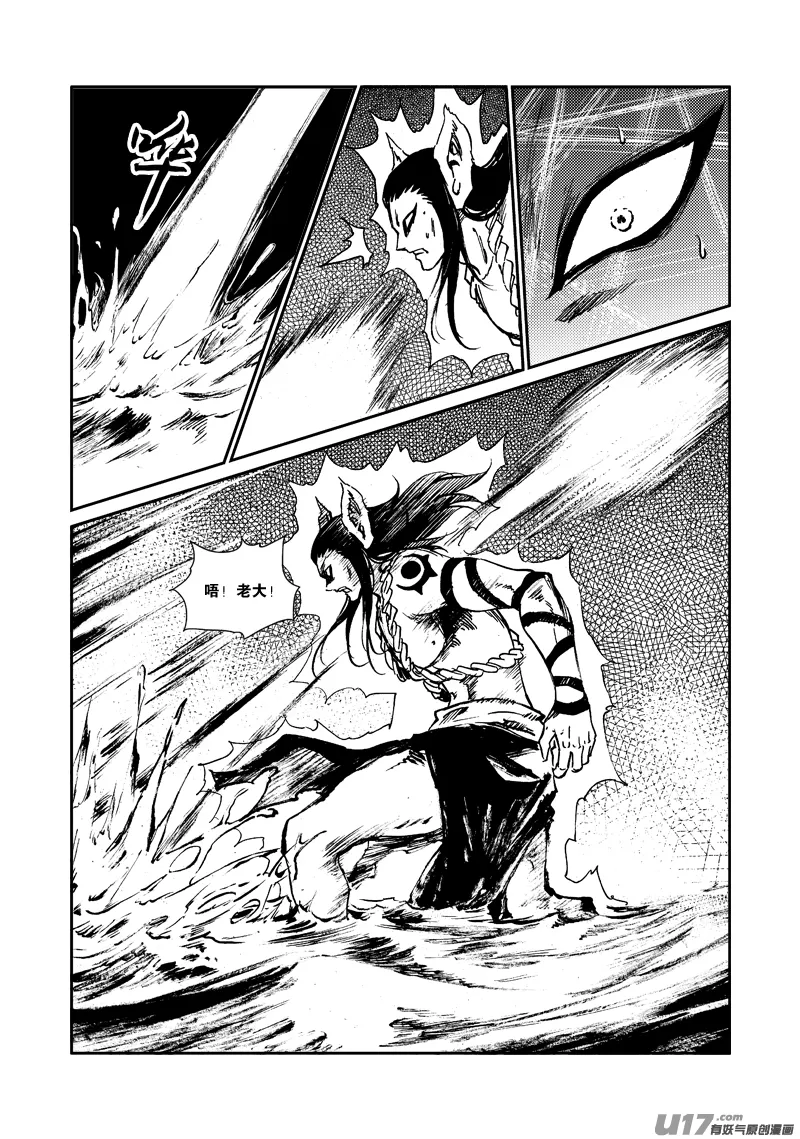 第160话 还击 第18页