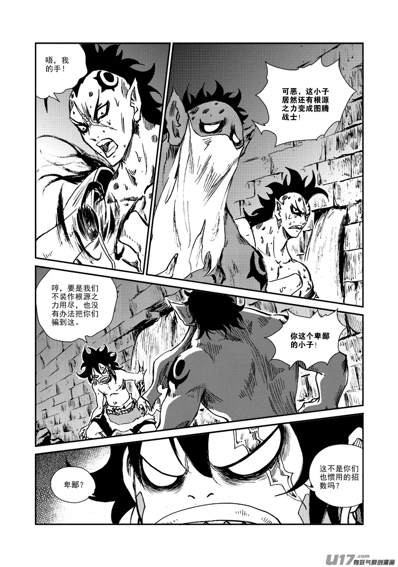 第160话 还击 第20页