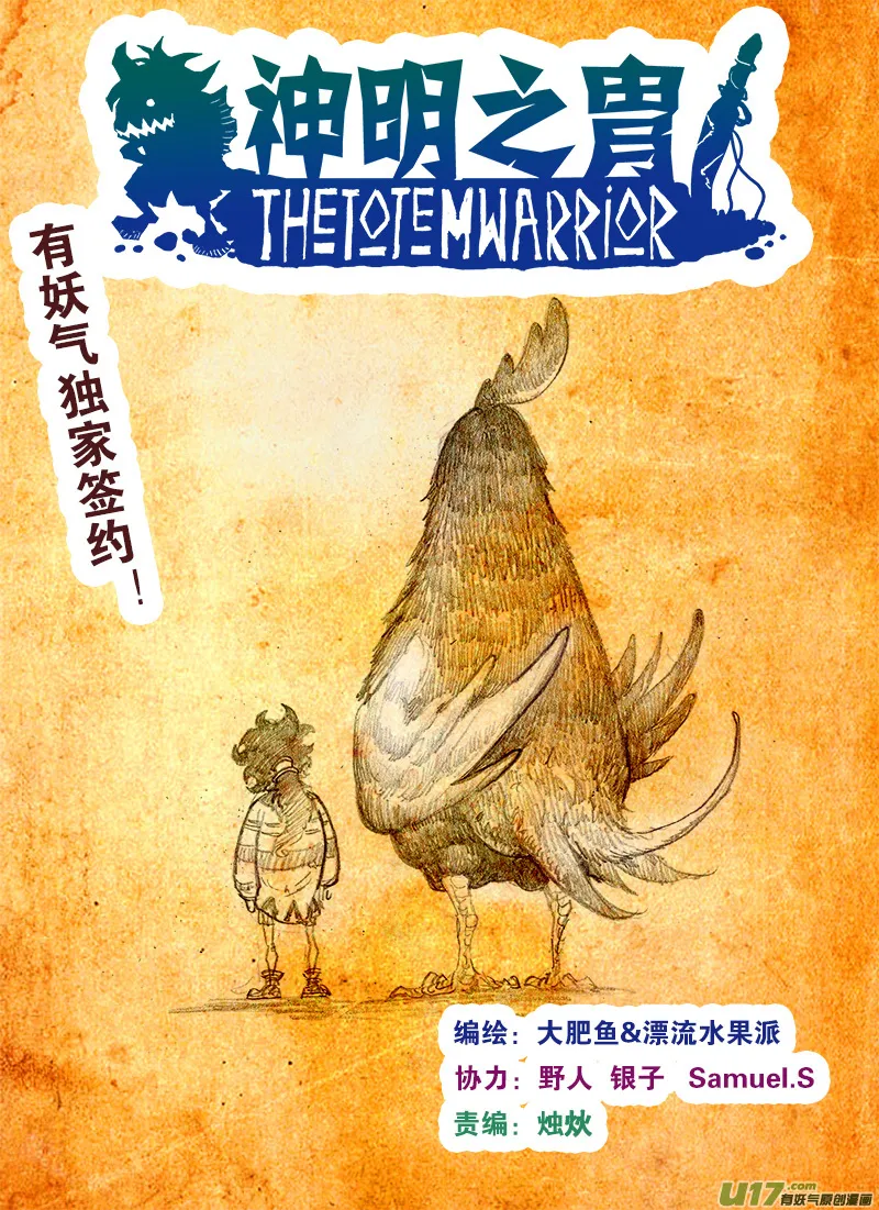 第159话 陷阱 第2页