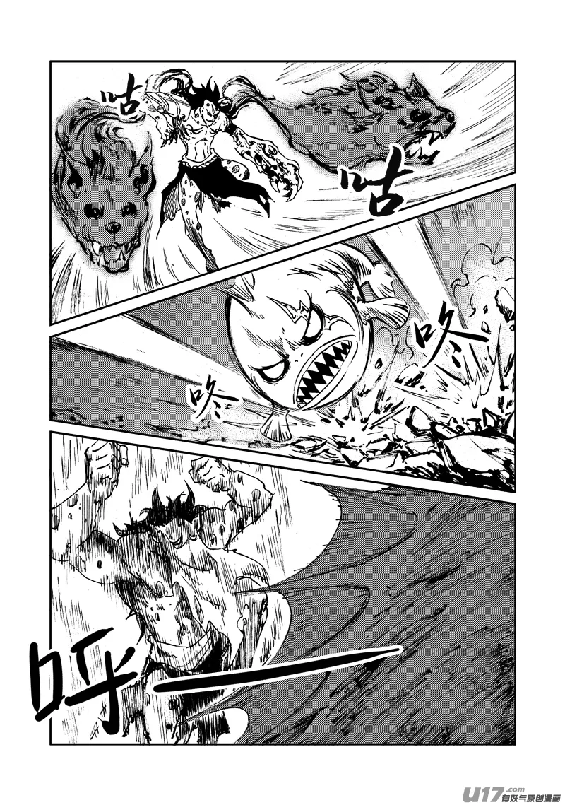 第159话 陷阱 第7页