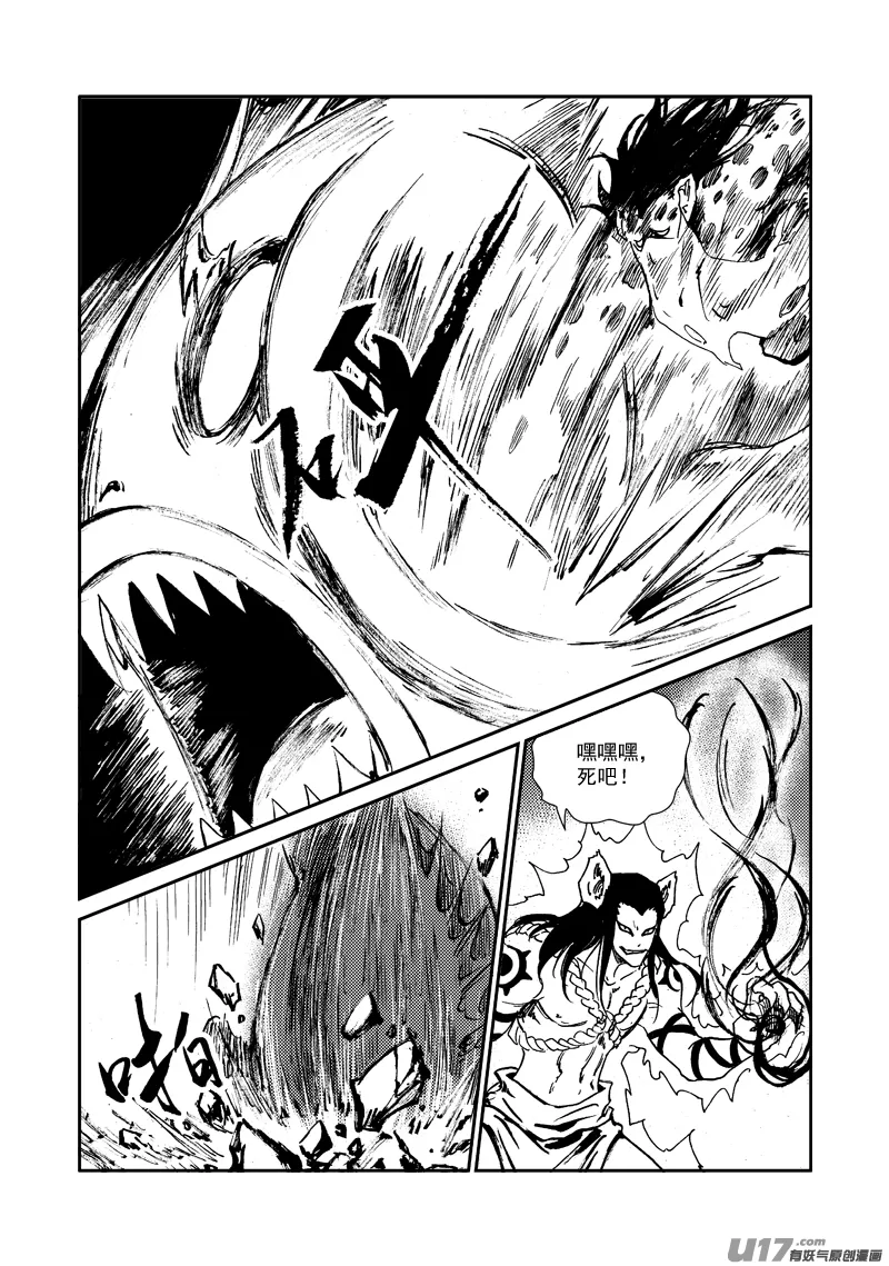 第159话 陷阱 第8页