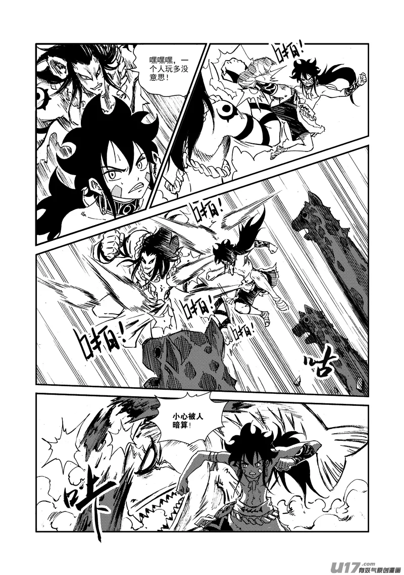 第159话 陷阱 第11页