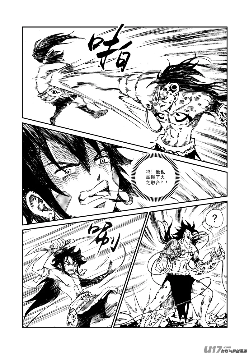 第159话 陷阱 第15页