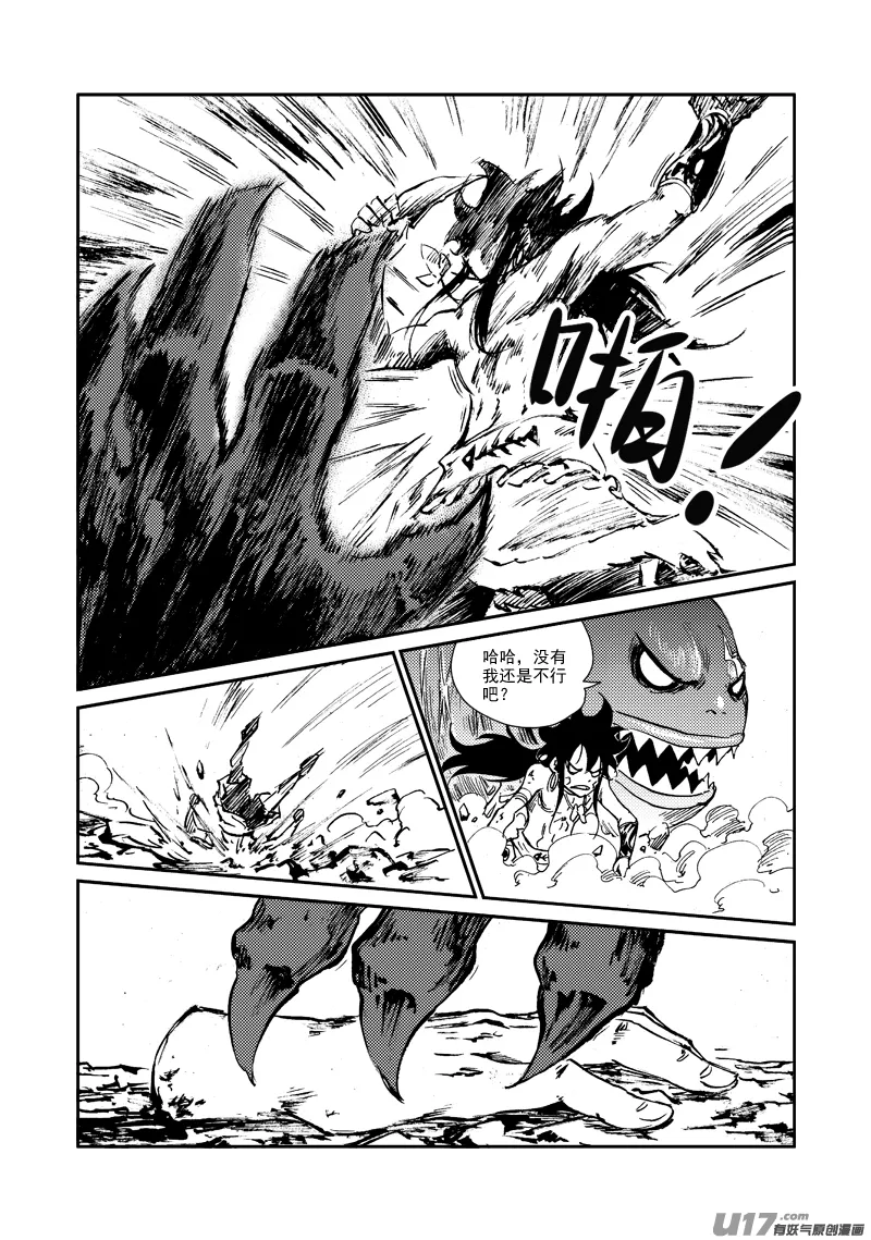 第159话 陷阱 第18页
