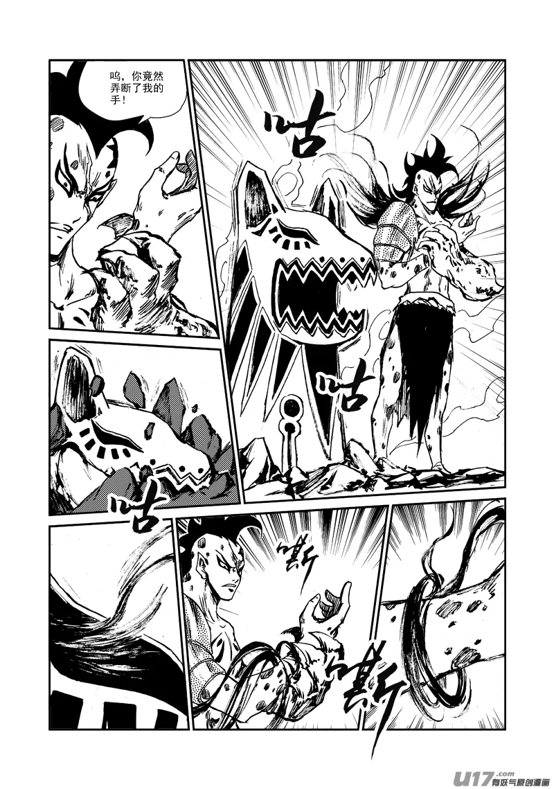 第159话 陷阱 第19页