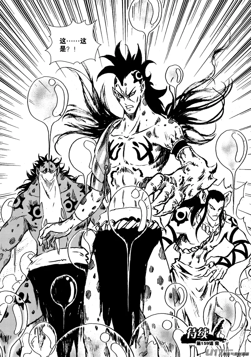 第159话 陷阱 第22页