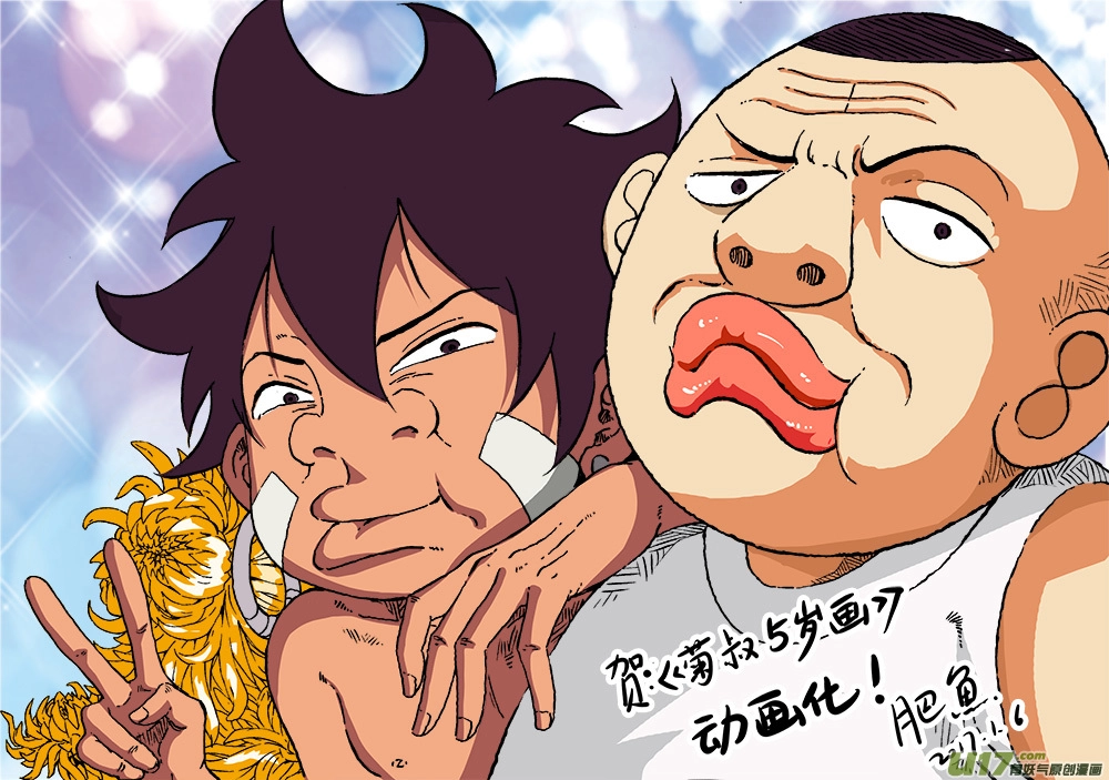 第158话 斑猎一族 第1页