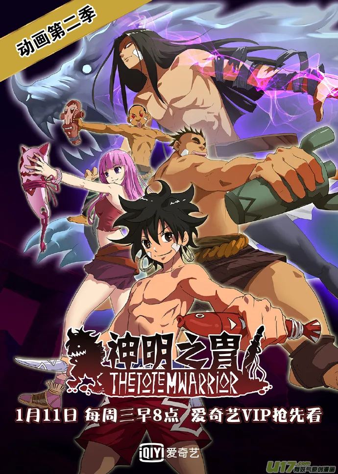 第158话 斑猎一族 第2页