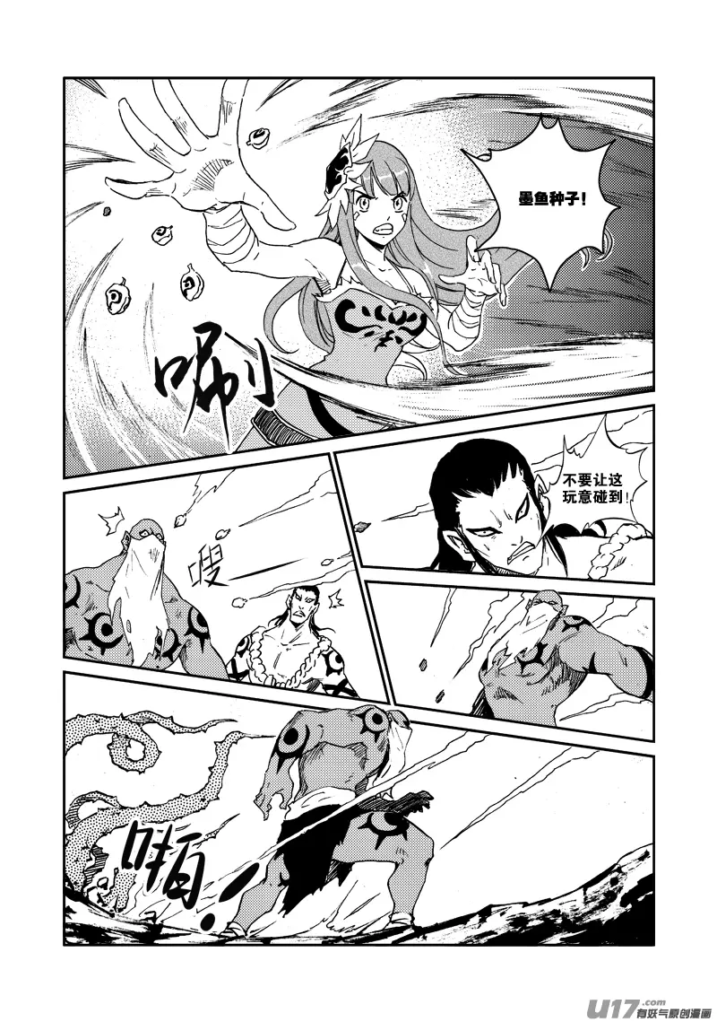 第158话 斑猎一族 第7页