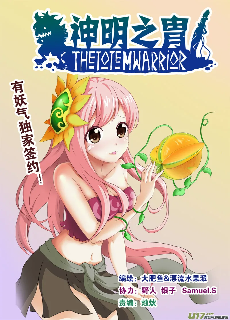 第157话 告别 第1页