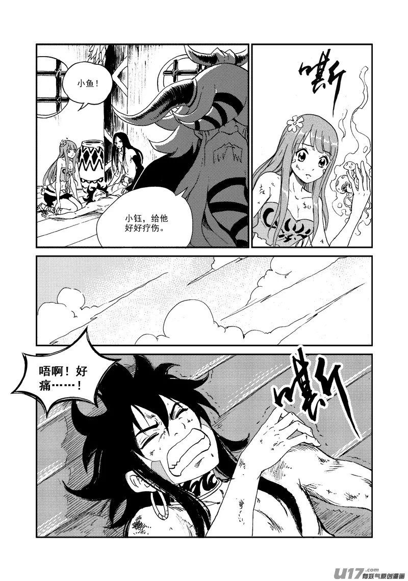 第157话 告别 第3页