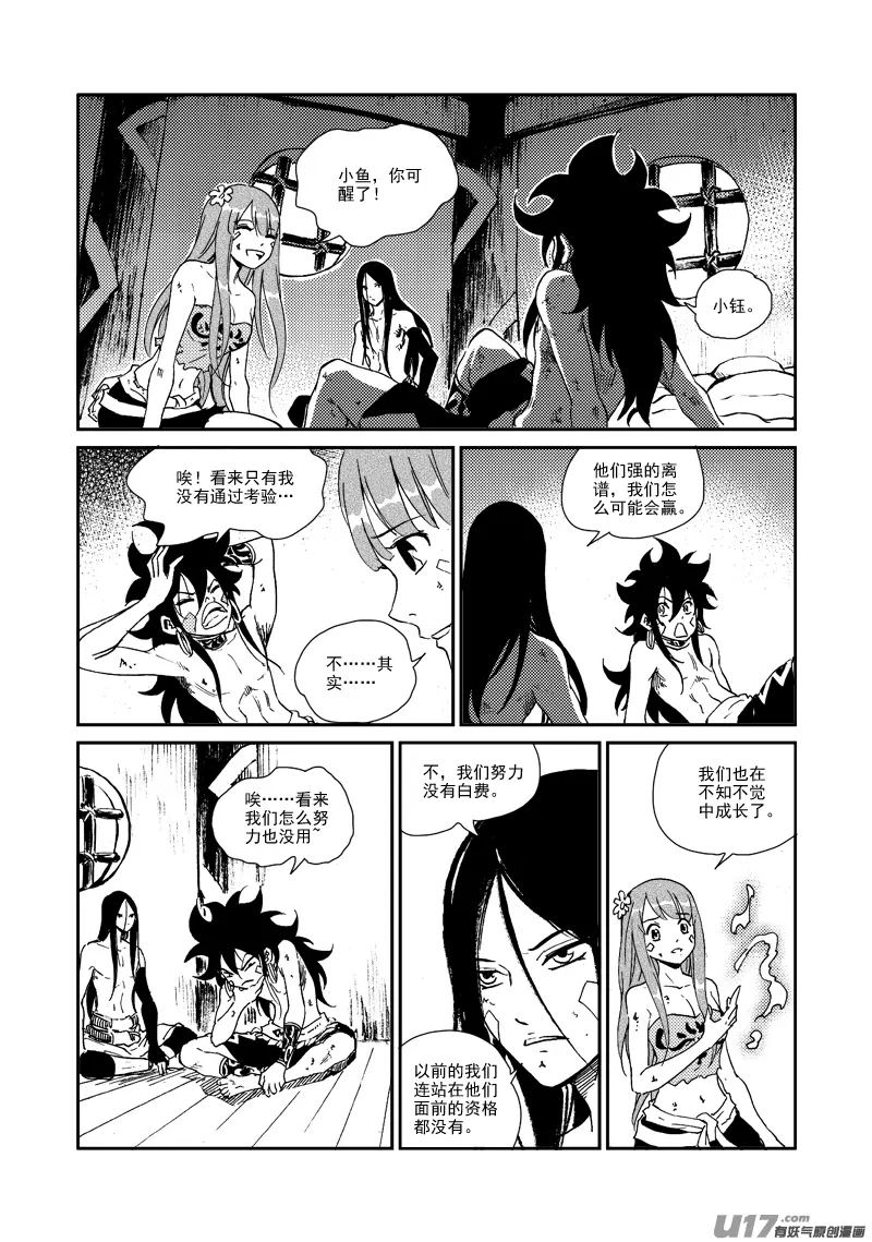 第157话 告别 第4页