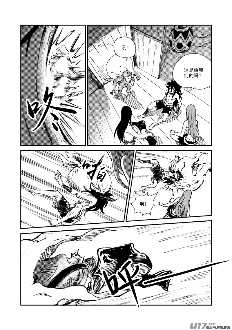 第157话 告别 第5页