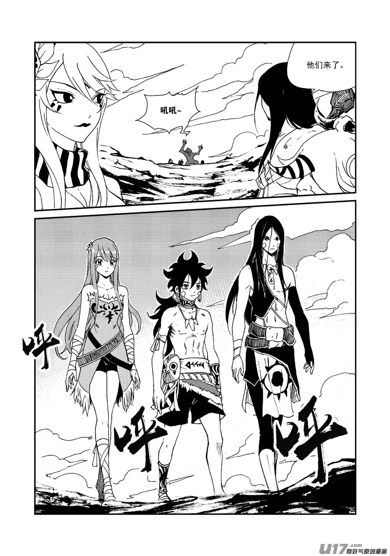 第157话 告别 第6页