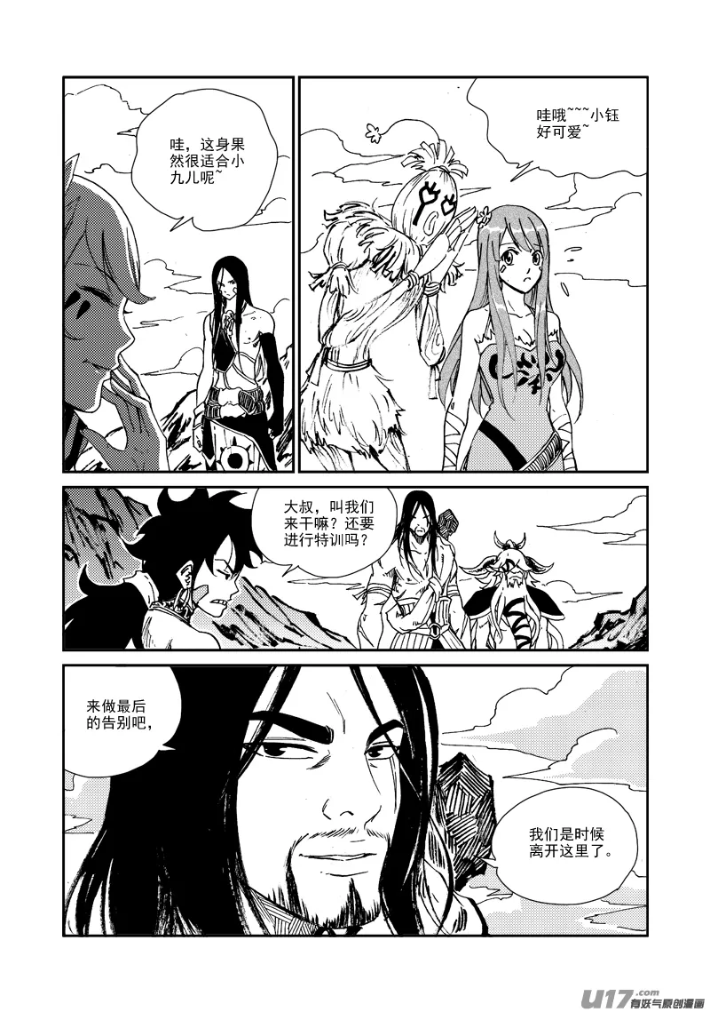 第157话 告别 第7页