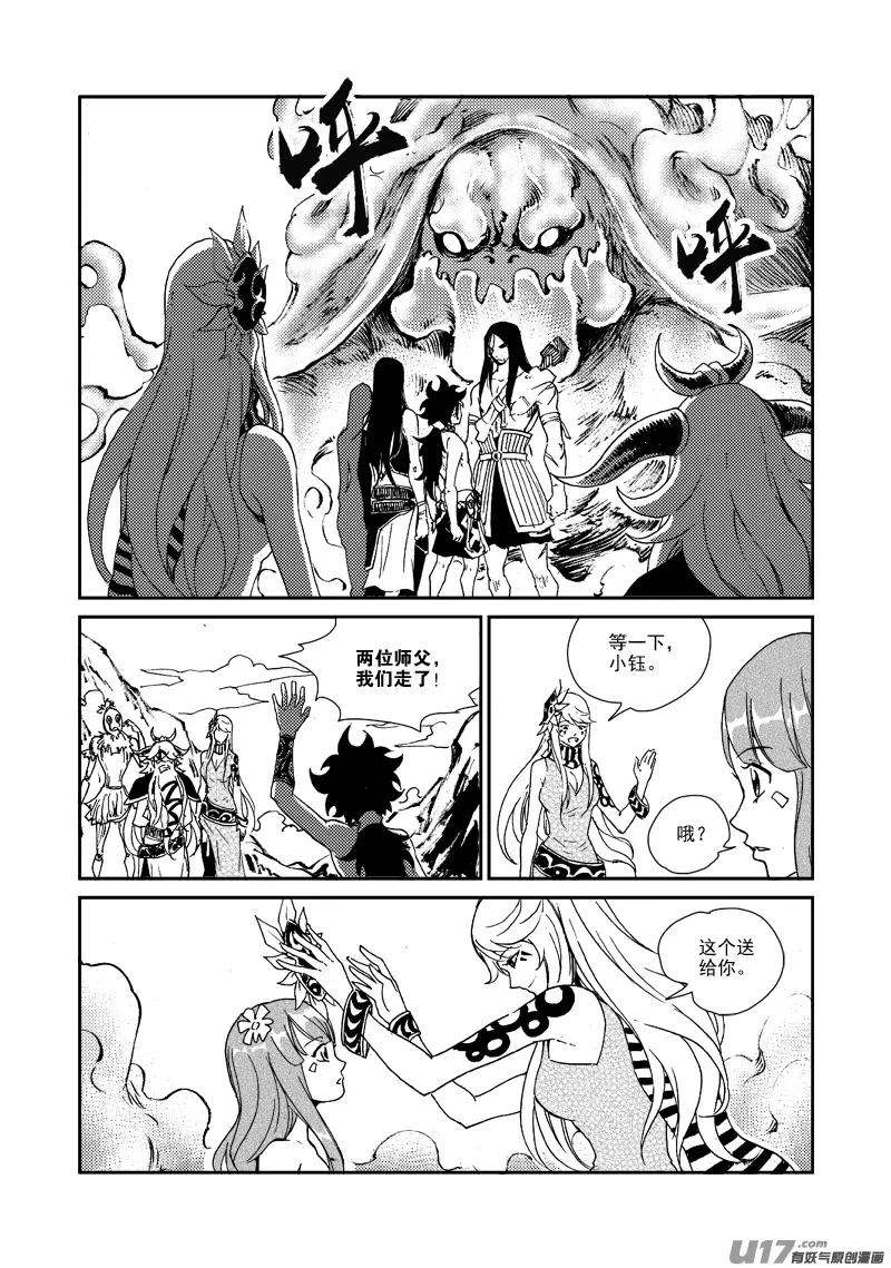 第157话 告别 第10页