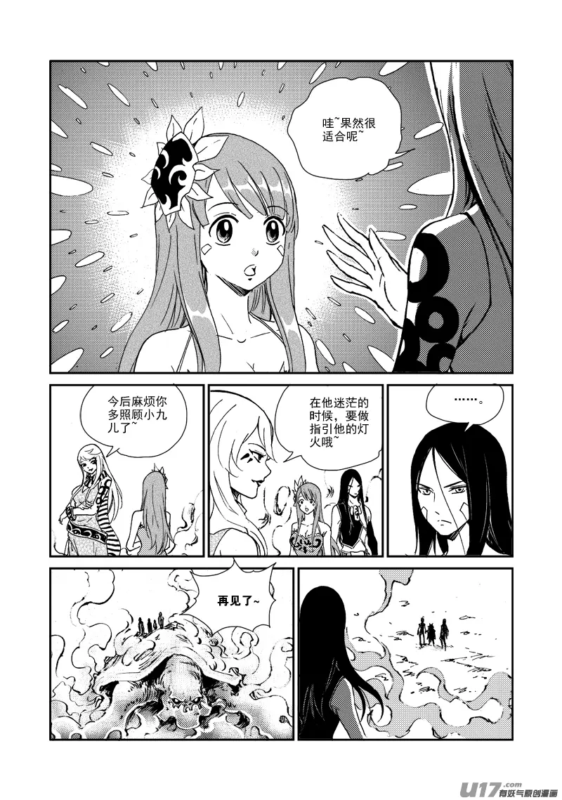第157话 告别 第11页