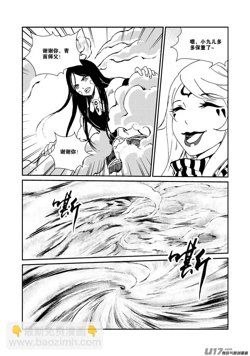 第157话 告别 第12页