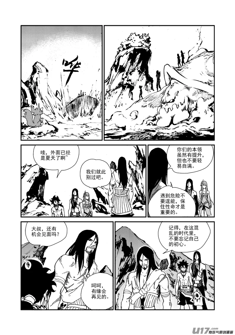 第157话 告别 第13页