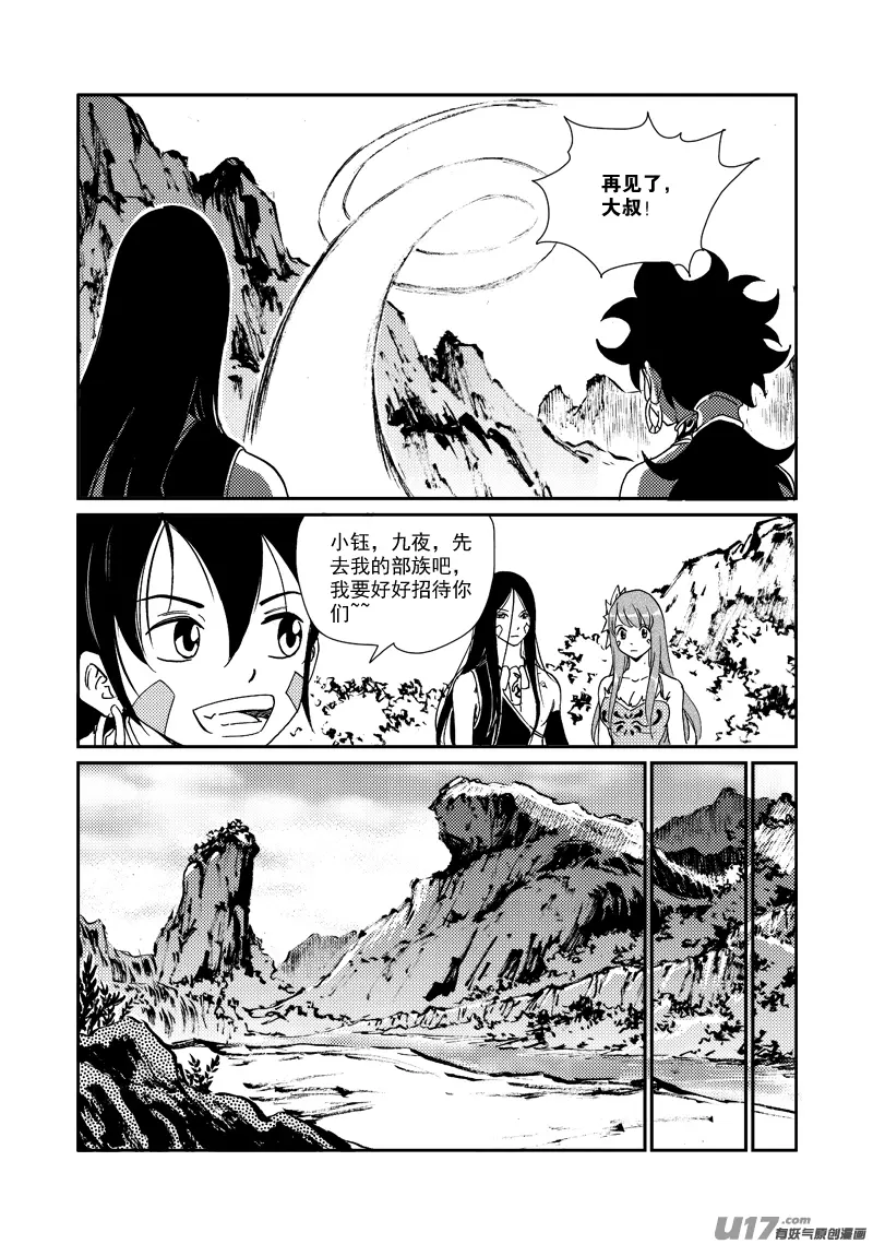 第157话 告别 第14页