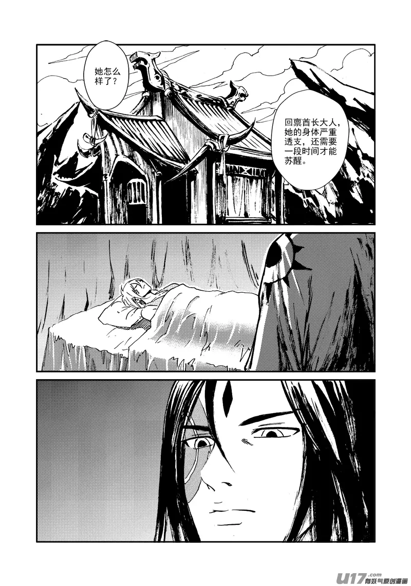 第157话 告别 第15页