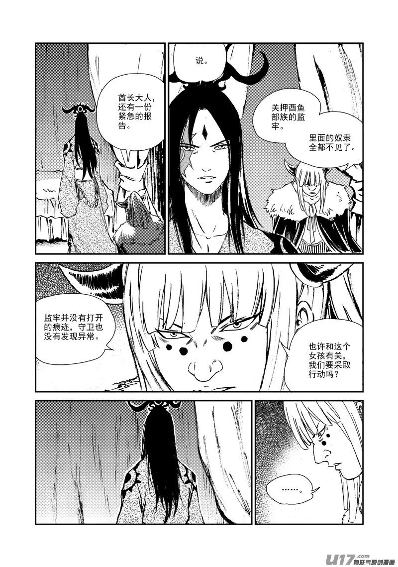 第157话 告别 第16页