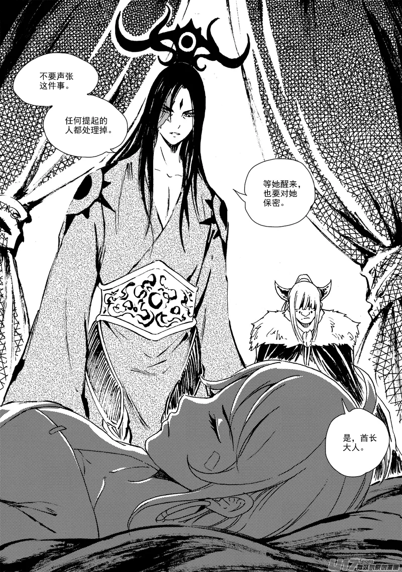 第157话 告别 第17页