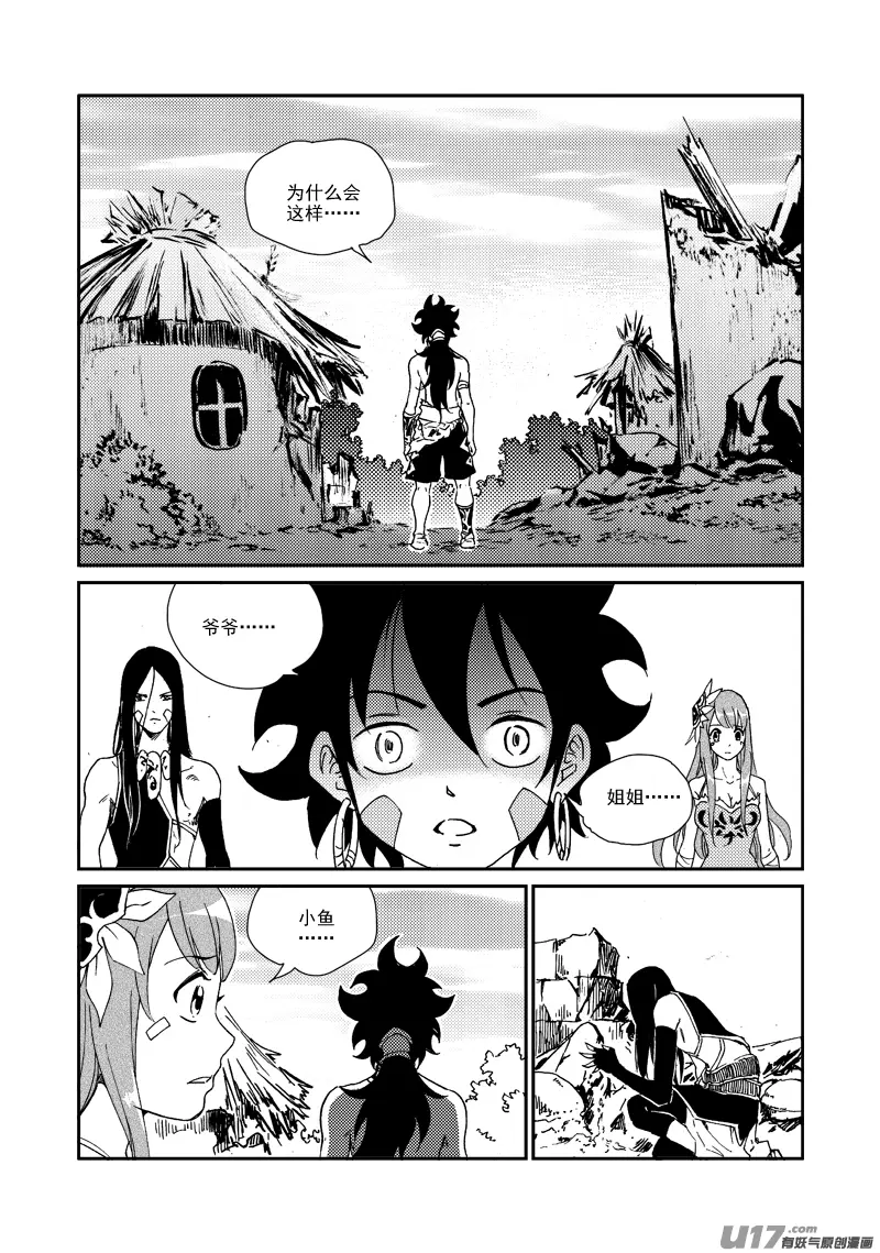 第157话 告别 第18页