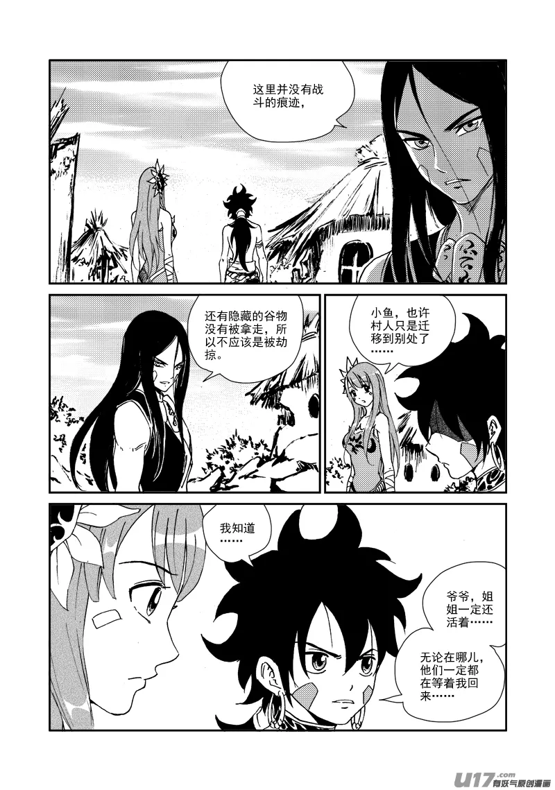 第157话 告别 第19页