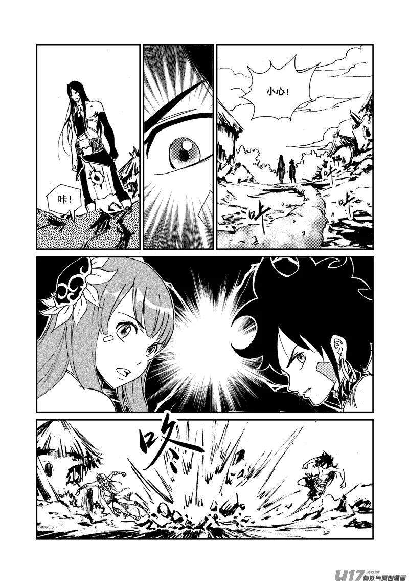 第157话 告别 第20页