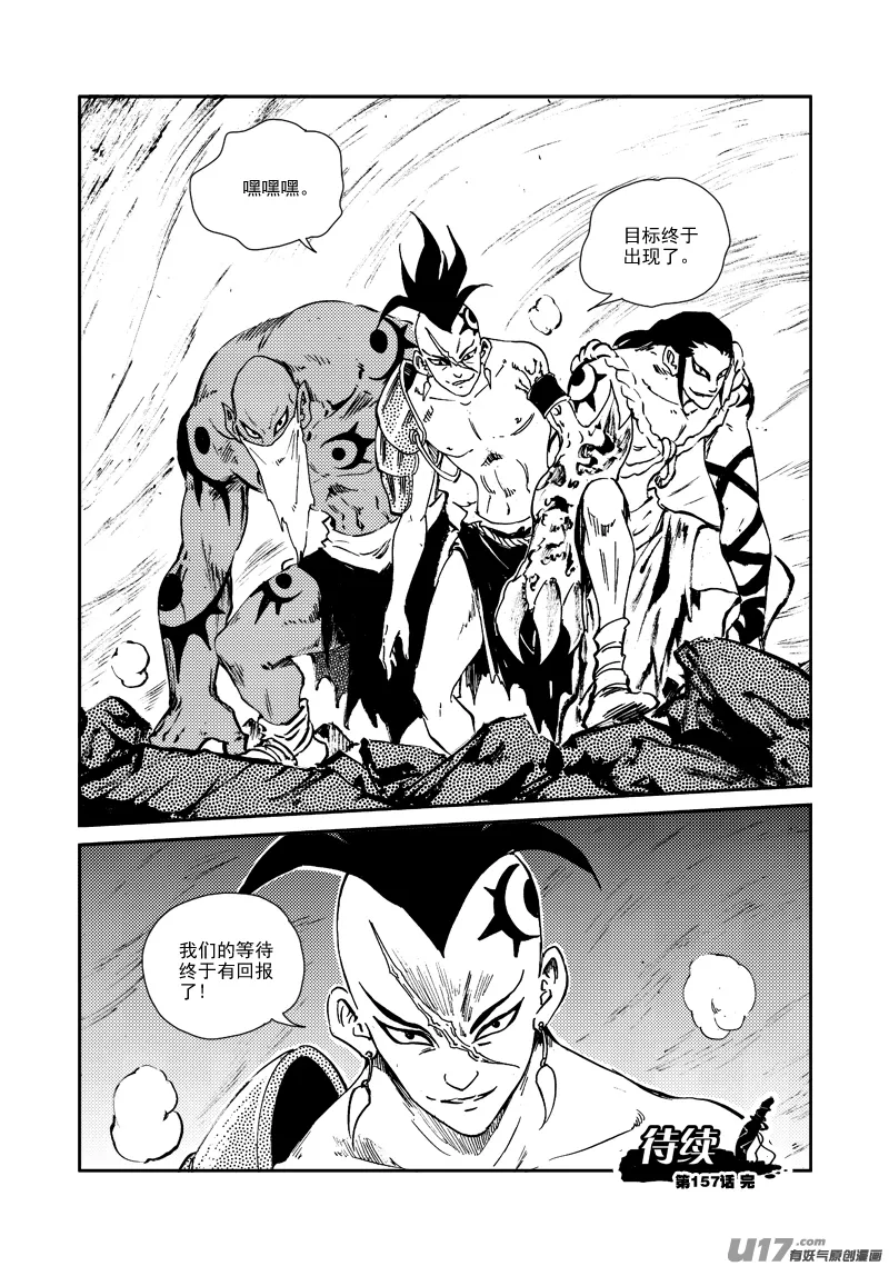 第157话 告别 第21页